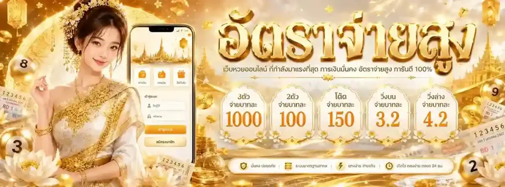 ซื้อ หวย ออนไลน์ ยัง ไง