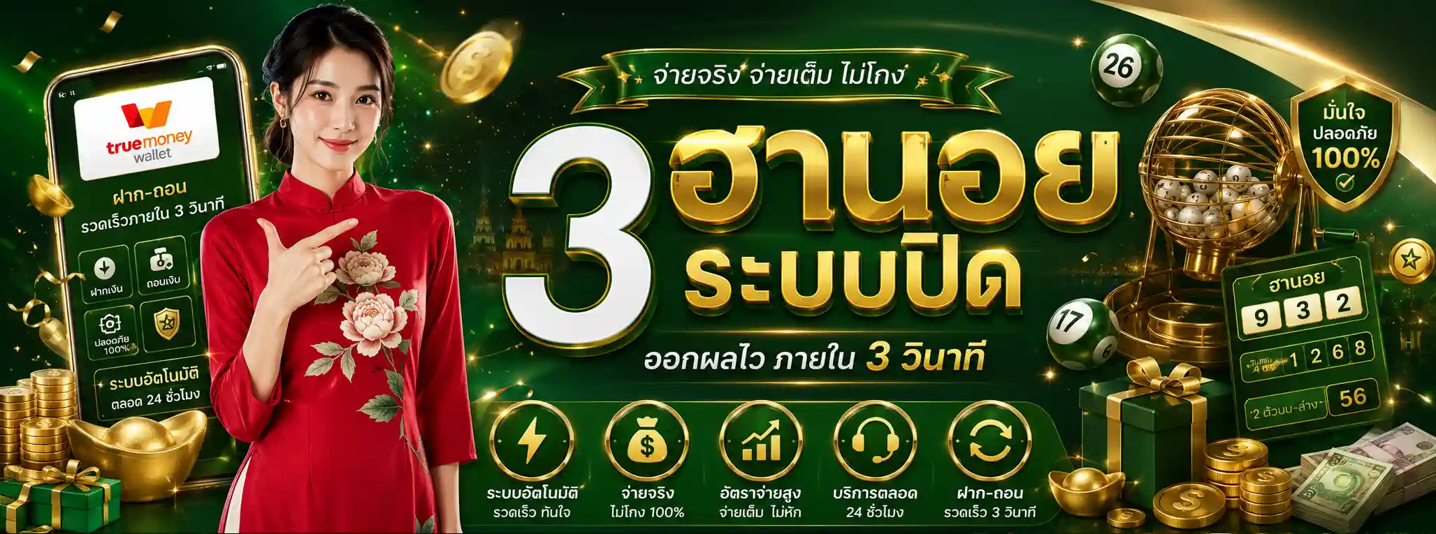 บุญรอด 333