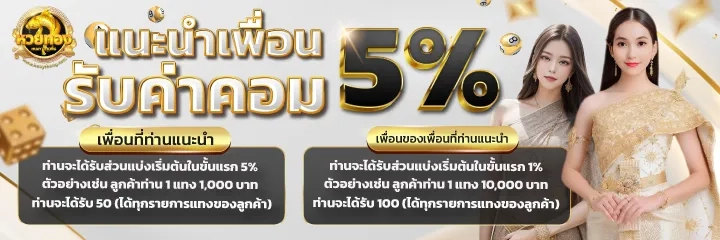 หวยทอง